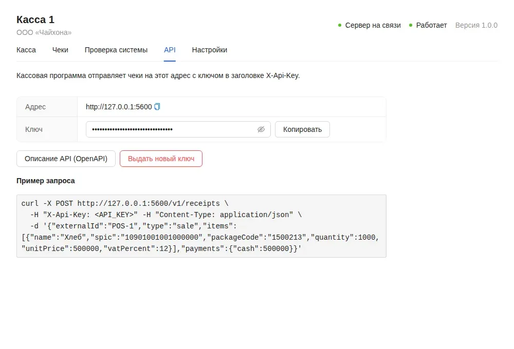 Раздел «API»